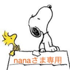 nanaさま専用　松竹梅2本セットのサムネイル