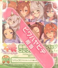 担当称号アクリルバッジ　ビワハヤヒデのサムネイル