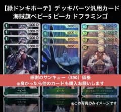 プレミアムカードコレクション　神の裁き　エルトール4枚 神の裁き エルトールプレミアムカードコレクション版 4枚 ワンピカード