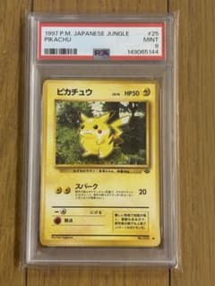 1997年 ジャングル ピカチュウ PSA9 PSA9 ピカチュウ 1997 ポケモンカード - メルカリ
