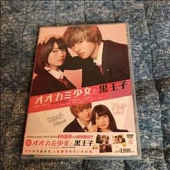 オオカミ少女と黒王子DVDのサムネイル