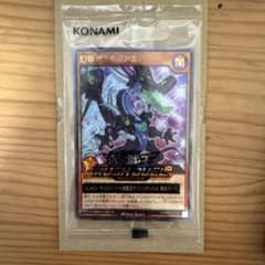 遊戯王ラッシュデュエル 幻撃竜ミラギアス 限定カードのサムネイル
