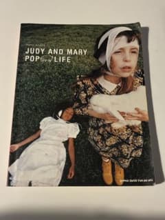 JUDY AND MARY ジュディアンドマリー　POP LIFE バンドスコアのサムネイル