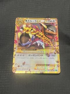 MガルーラEX UR XY2 ワイルドブレイズ 090/080 - メルカリ