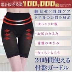 値下⭕️ルルビューティーAmazonベストセラー　骨盤ガードル ショーツ レギンスのサムネイル