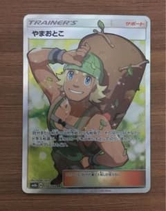 ポケモンカード やまおとこ SRのサムネイル