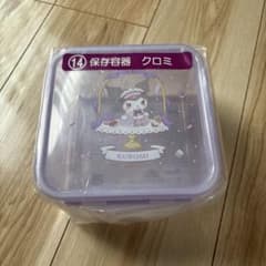 サンリオ クロミ 保存容器 1.4Lのサムネイル