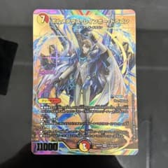 即日郵送【箔押サイン入】ボルメテウスレインボードラゴン - メルカリ