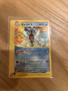 ギャラドス ☆ ポケモンカードe「拡張パック第5弾 神秘なる山」 - メルカリ