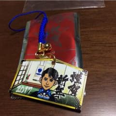 三代目 J Soul Brothers 山下健二郎 絵馬 2017のサムネイル