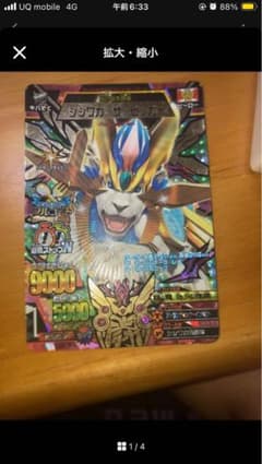シシワカ・ザ・ビッカーのサムネイル