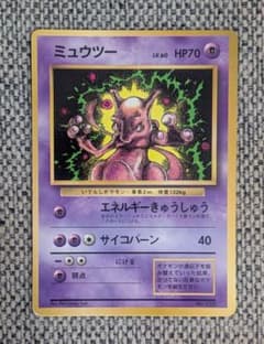 ミュウツー プロモ コロコロ 旧裏（管理用1168） - メルカリ