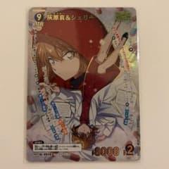 名探偵コナンカードゲーム TCG 哀色の宿命 灰原哀&シェリー MRP - メルカリ