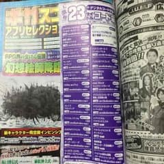 Vジャンプ5月号 コードのサムネイル