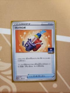 ウッウロボ4枚セットのサムネイル