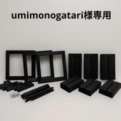 umimonogatari 額縁、スタンドセット umimonogatari様専用 額縁、スタンドセット - メルカリ
