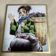 鬼滅の刃 炭治郎 アクリル色紙 A01のサムネイル
