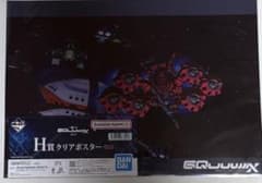 이치 반 쿠지 Gundam GQuuuuuuX vol.3 H상 클리어 포스터