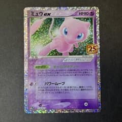 ミュウex プロモカードパック 25th ANNIVERSARY ミュウex プロモカードパック 25th ANNIVERSARY edition - メルカリ