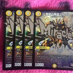 ミルザム プロモのサムネイル