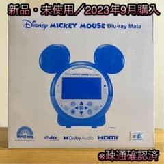 【新品】Mickey Mouse Blu-ray Mate／ミッキーマウスメイト