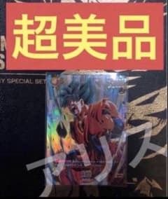 フュージョンワールド FB02-119 孫悟空 1st Anniversary フュージョンワールド1st アニバーサリーセット 孫悟空① FB02-119