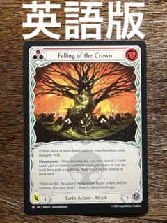 九条様専用FaB 王位の切り倒し/Felling of the Crown 英語 - メルカリ