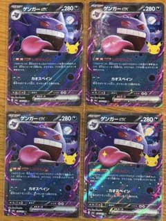 ゲンガーex 076/103 4枚セット - メルカリ