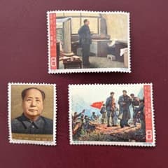 未使用】中国切手 紀109 遵義会議30周年 三種完 - メルカリ