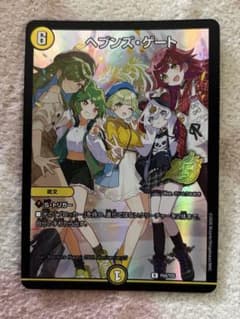ヘブンズゲート 25周年プロモ ホイル - メルカリ