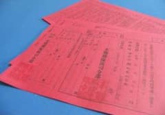 赤紙・臨時召集令状レプリカ(桃色+赤色)各1枚、計2枚,教材・舞台演劇の小道具のサムネイル