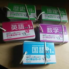 単語 暗記  専用♪のサムネイル