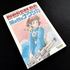 風の谷のナウシカ 第2巻「Nausicaae 2」ドイツ語版 2001年 初版 風の谷のナウシカ 第2巻「Nausicaae 2」ドイツ語版 2001年 初版 - メルカリ
