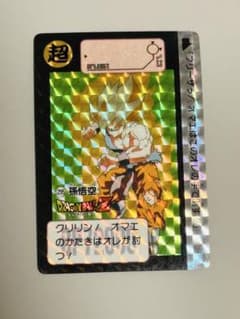 ドラゴンボール カードダス 本弾 第8弾 No.295 孫悟空 プリズム キラ