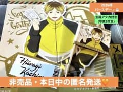 ギヴン　ノイタミナカフェ 鹿島柊　バースデーセット　2026& スマべ　玄純のサムネイル