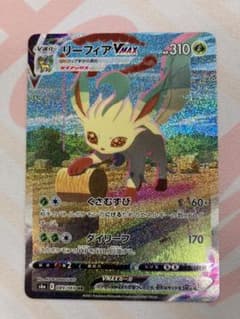 ポケモンカード リーフィアVMAX SAのサムネイル