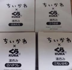 ちいかわ くら寿司 コラボ 湯呑み 全4種セットのサムネイル