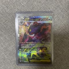 メガゲンガーex SAR MEGA ハイクラスパック MEGAドリームex キ…のサムネイル