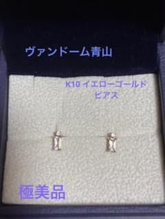 ヴァンドーム青山 ピアス 10k イエローゴールド ホワイトトパーズ 現行 