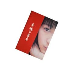 Thumbnail of 幸福な食卓　映画パンフレット