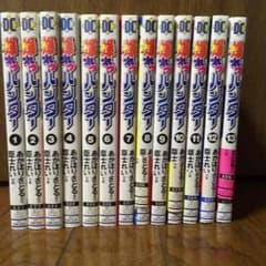 爆れつハンター 全巻のサムネイル