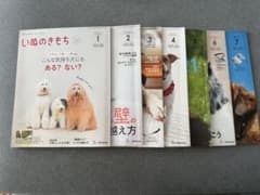 いぬのきもち 7冊のサムネイル