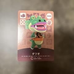 どうぶつの森 amiiboカード タツオ 243のサムネイル