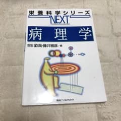 病理学のサムネイル