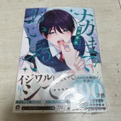 ナカまであいして 3のサムネイル