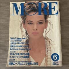 MORE 1990年6月号 - メルカリ