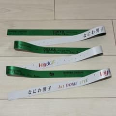 なにわ男子 1st DOME VoyAGE 銀テープ1本 緑 - メルカリ
