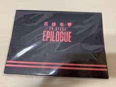 BTS 花様年華　オンステ　エピログ　エピローグ　フォトのサムネイル