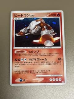 ヒードラン Lv.47 ☆ DP5 秘境の叫び DPBP#524 ポケモンカード - メルカリ