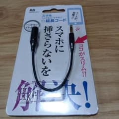 スマホ用 3.5φ ステレオミニ延長コード スリムプラグのサムネイル